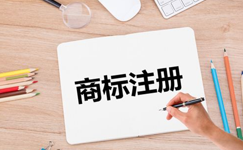 如何注冊(cè)商標(biāo)?商標(biāo)注冊(cè)成功如何使用？