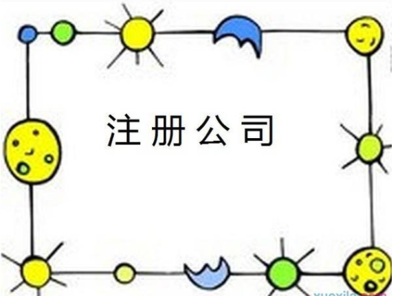 注冊(cè)公司股權(quán)轉(zhuǎn)讓要交哪些稅？