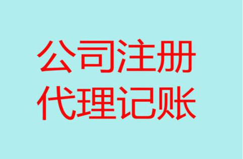 有了上海注冊(cè)公司代理幫忙 沒經(jīng)驗(yàn)也沒關(guān)系